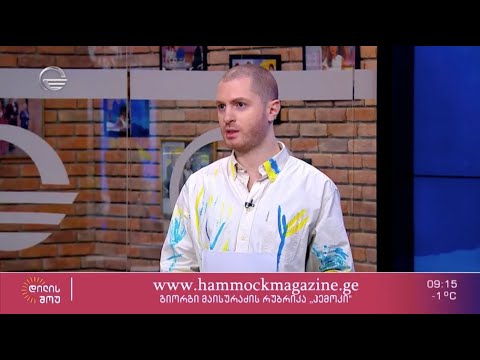 Hammock Magazine-ის რუბრიკა დილის შოუში - Слава Україні!